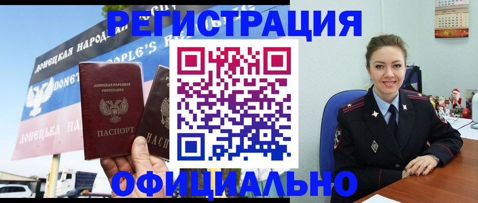 временная регистрация купить в Нерчинске